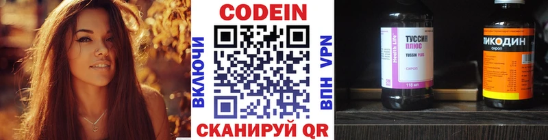 гидра ссылка  Новоуральск  Кодеиновый сироп Lean Purple Drank  наркотики 