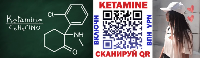 как найти закладки Новоуральск КЕТАМИН ketamine