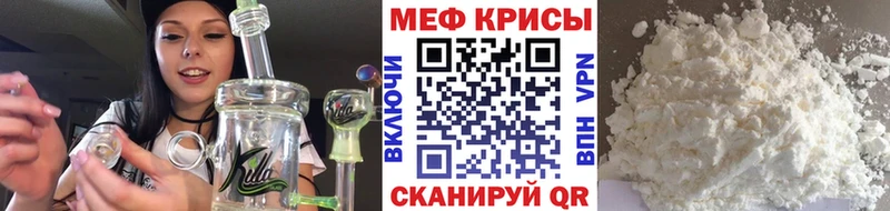 МЕФ кристаллы  Новоуральск 