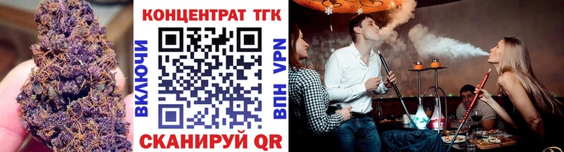 ТГК концентрат  OMG как войти  Новоуральск 